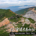 OSJ安達太良山トレイルレースに参加してきました【50km : DNF】